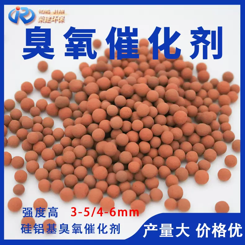 臭氧催化剂高温烧结硅铝基臭氧催化剂3-5mm降cod硅铝基臭氧催化剂