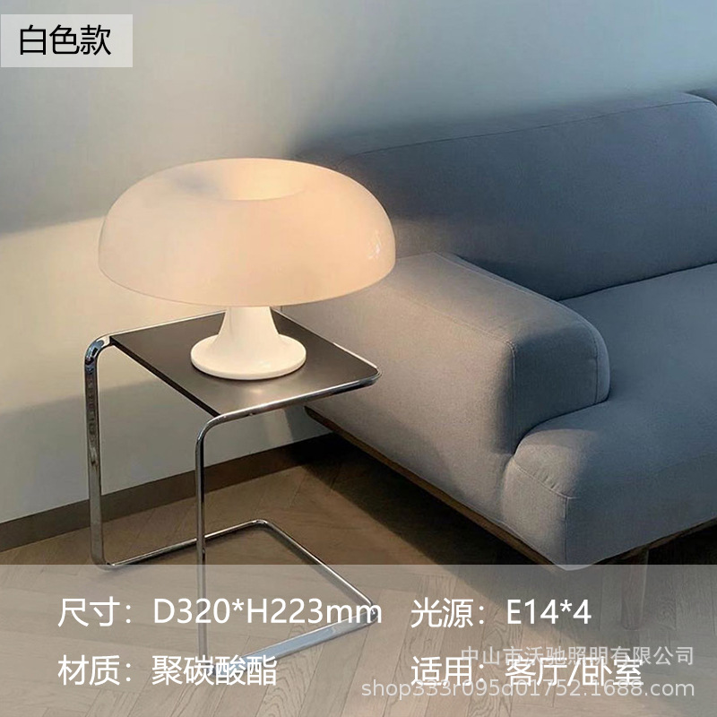 Clásico danés seta lámpara de mesa moderna minimalista nórdico diseñador modelo habitación dormitorio ambiente lámpara de mesa de lectura