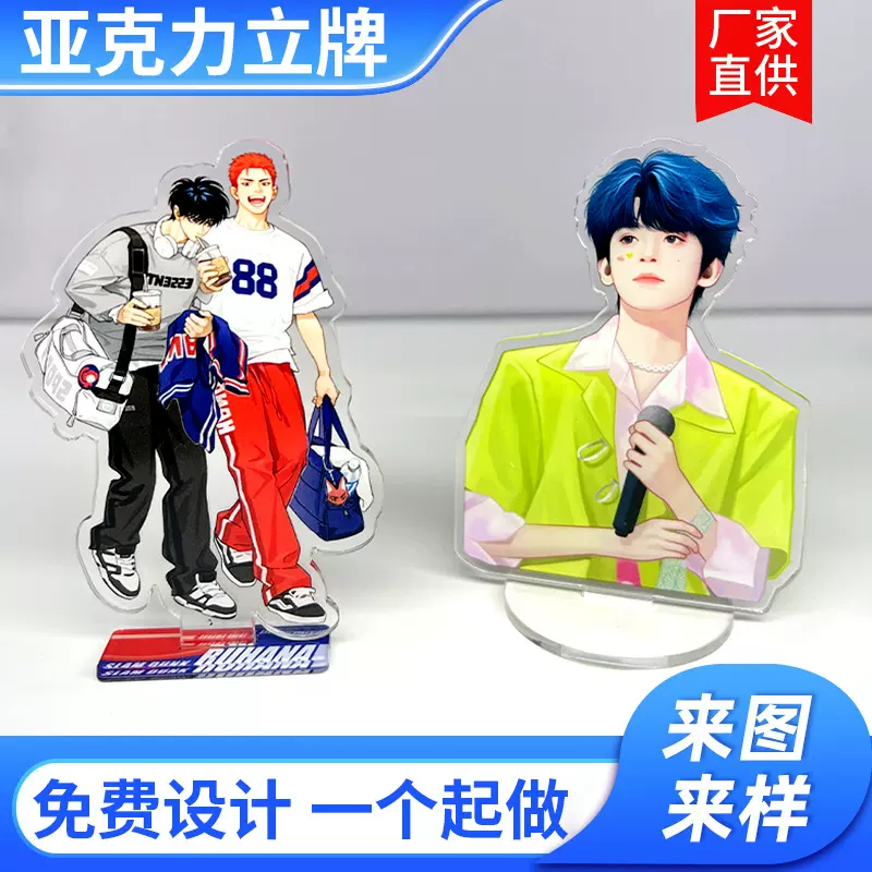 定制亚克力立牌透明动漫人形牌摆件 创意卡通桌面双面立牌定做