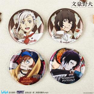 The second round of double flash badges/yumi taizhi central plains badges