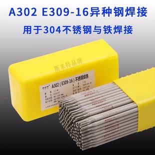 A302 E309-16���P�늺��l 309���l ���Ӯ��N� Cr23Ni13���l����
