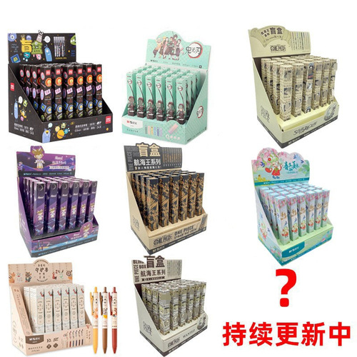 Chenguang blind box pen wholesale cartoon Lin Shen doesn't know where to press the gel pen 0.5 black Ultraman various blind box pens