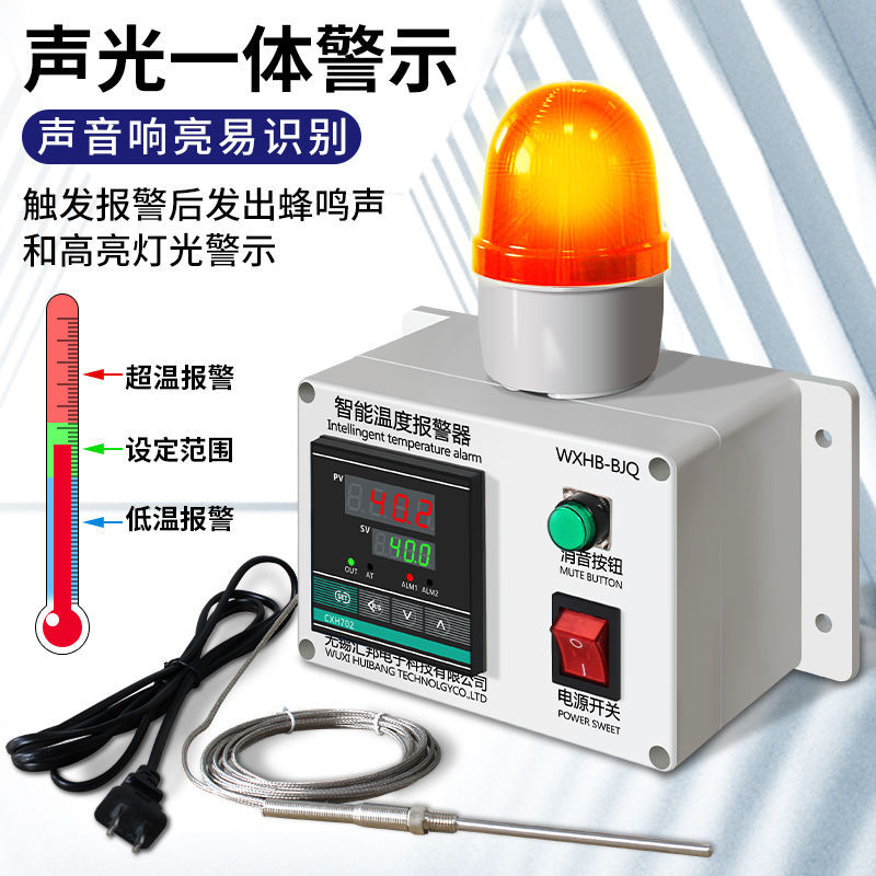 高温低温超温温度报警器感应智能警报器油水温厨房机房冷库养殖场