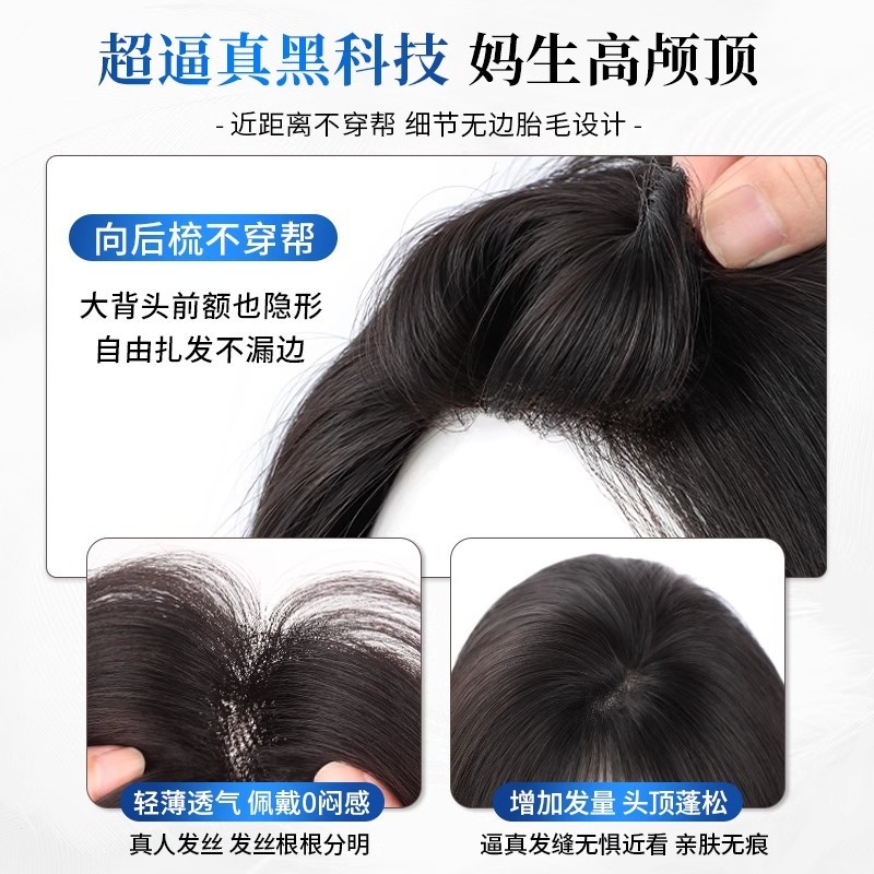 頭頂部の髪の量を増やす女性用の薄いウィッグ、ふわふわの本物の髪、高頭頂部、目に見えない跡のない8の字前髪ウィッグ|undefined