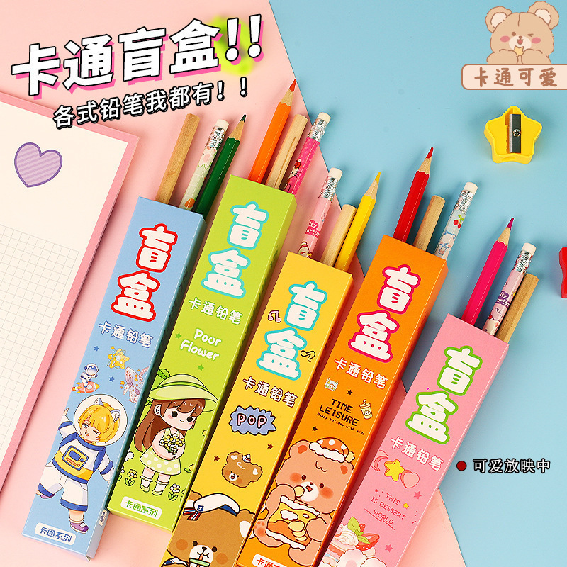 文具套装礼盒小学生奖励小礼品一年级盲盒盲袋毕业六一儿童节礼物|undefined