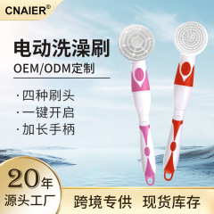 国境を越えた新型の長柄入浴ブラシ家庭用防水多機能マッサージシャワー背中全自動電動入浴ブラシ