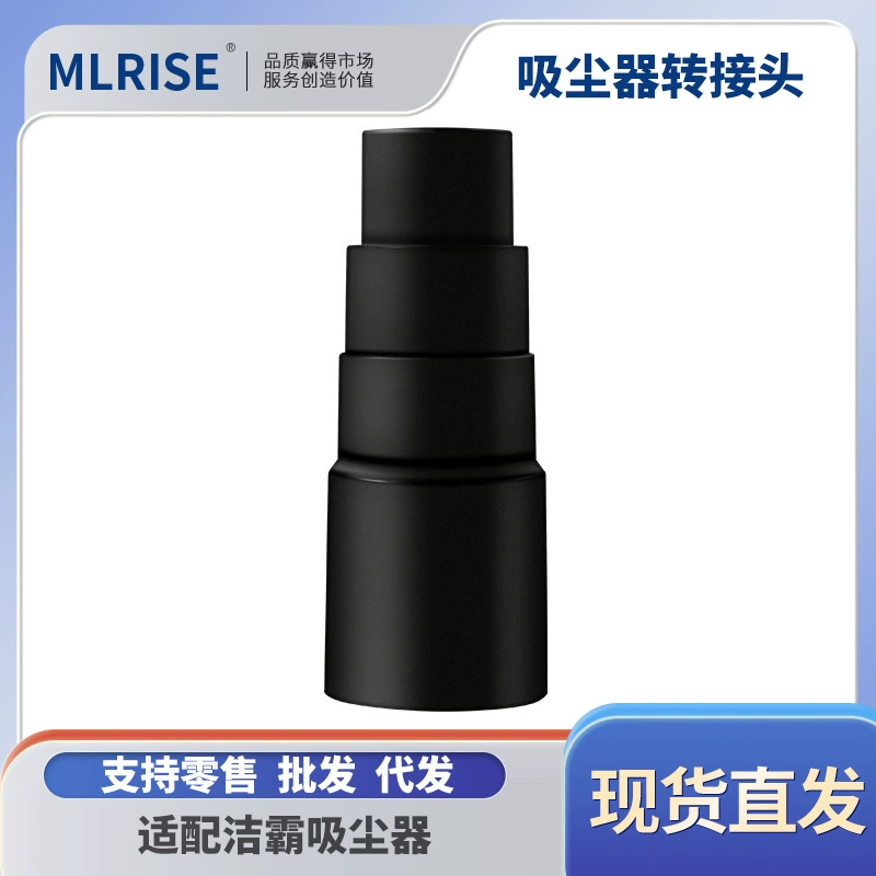Adaptation of Jieba home vacuum cleaner accessories to the machine brush machine brush head variable diameter four layer rotor