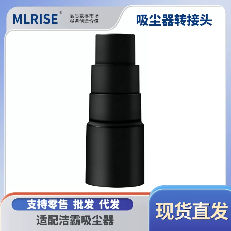 Adaptation of Jieba home vacuum cleaner accessories to the machine brush machine brush head variable diameter four layer rotor