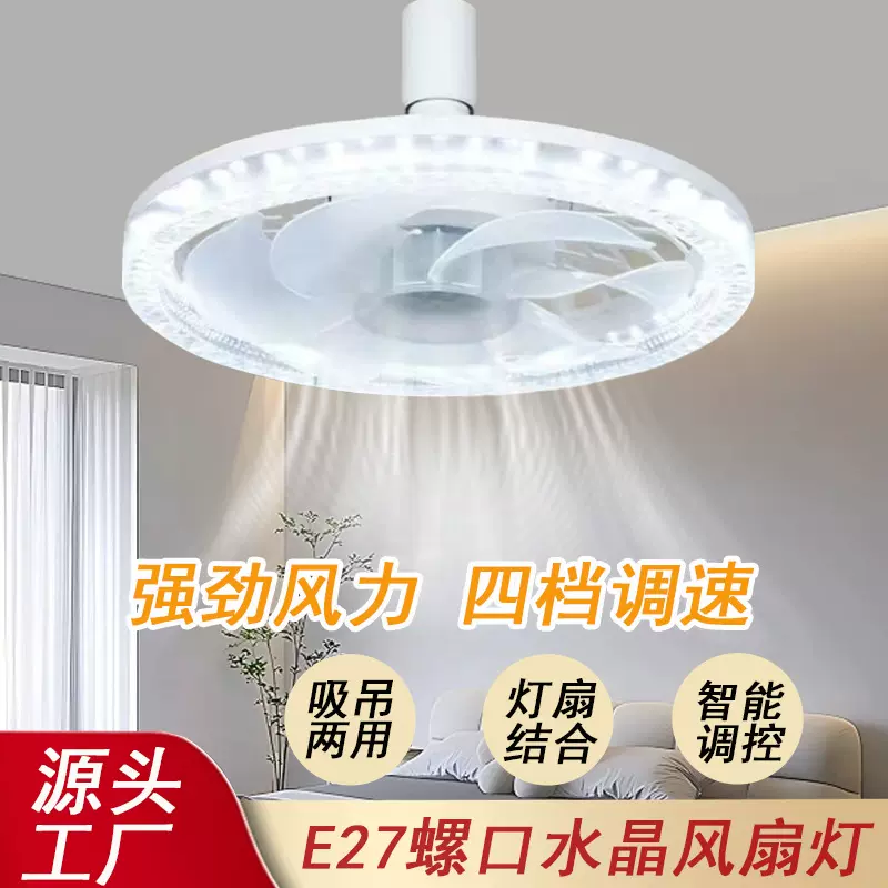 简约卧室吸顶吊扇一体风扇灯客厅书房室内照明智能遥控LED风扇 灯