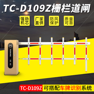 Pedestrian access control induction landing gate construction site parking lot charging system intelligent fence community intelligent landing door