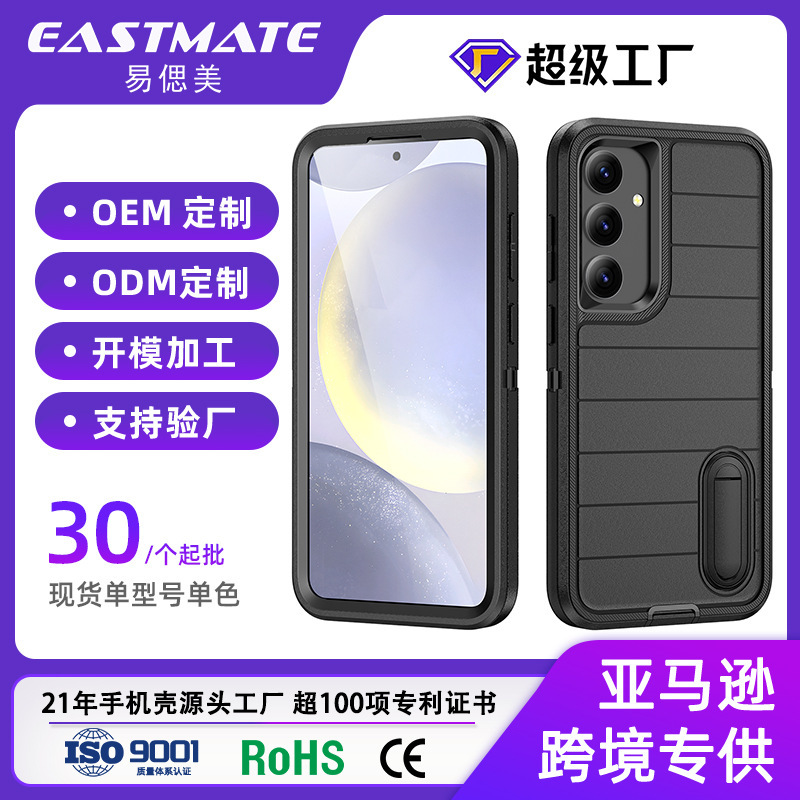Cross-Border Samsung Phone Case with Built-In Dust Plug, Protective Cover, Hidden Pc Stand, Three-In-One S26U Phone Case Cross-Border Samsung Phone Case with Built-In Dust Plug, Protective Cover, Hidden Pc Stand, Three-In-One S26U Phone Case