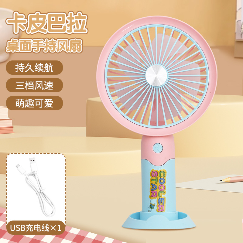 Mufeng Kapibara gran ventilador de hoja de dibujos animados pequeño ventilador de carga USB con soporte de teléfono móvil regalo de oficina de estudiantes