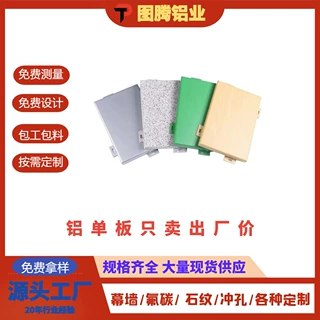 铝单板幕墙铝定制生产加工厂外墙幕墙门头造型弧形异性镂空双曲