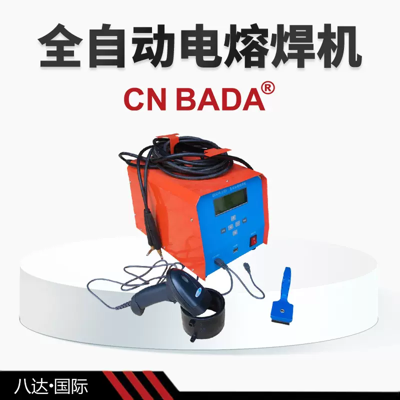 可出口便携式智能小型焊管机 315便携电熔机 pe管电熔焊机全自动