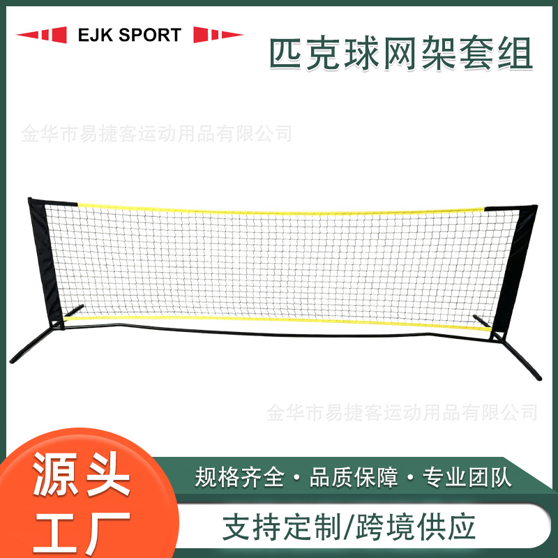 Portable Pickleball Net Set for Training and Competition, Outdoor Foldable Training Pickleball Net