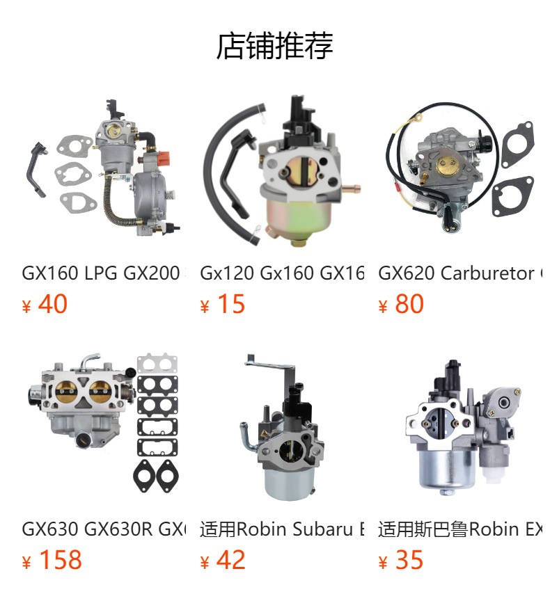 Gp5500 Gp6500 Carburetor Gx390 Gx340 41135 41532 41532 69671 188