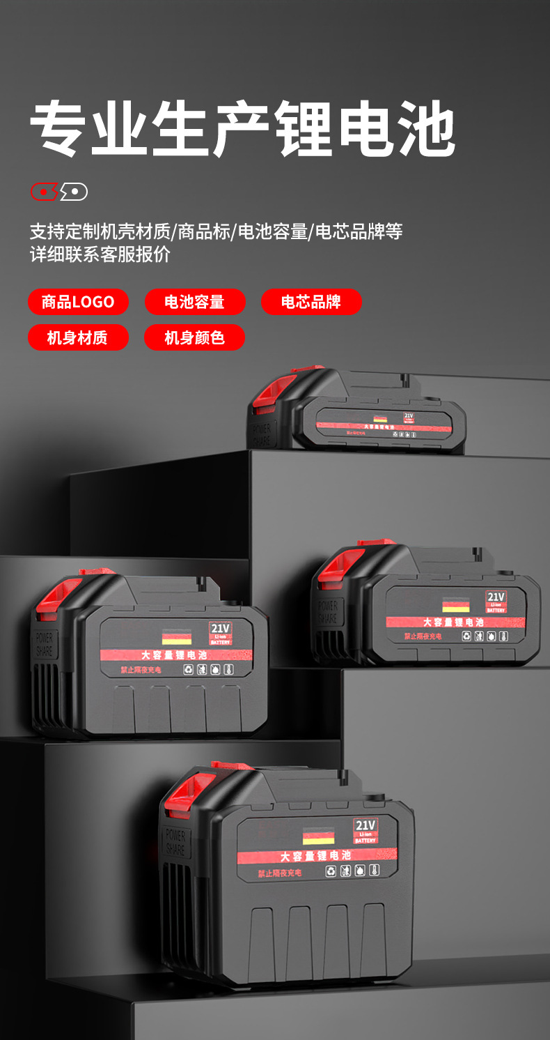 易事尔电池详情页_03