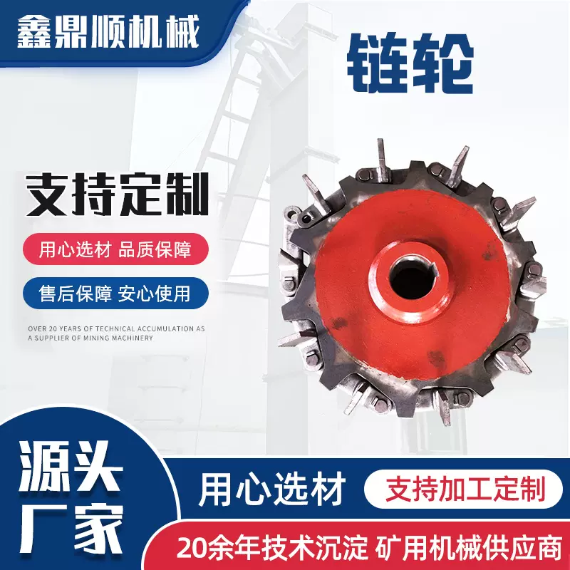 非标链轮生产厂家45#钢齿部淬火单双排链轮组件铸钢链轮 传动链轮