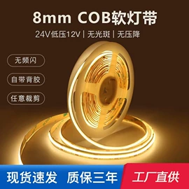 LED灯带;LED硬灯条;线条灯/灯条