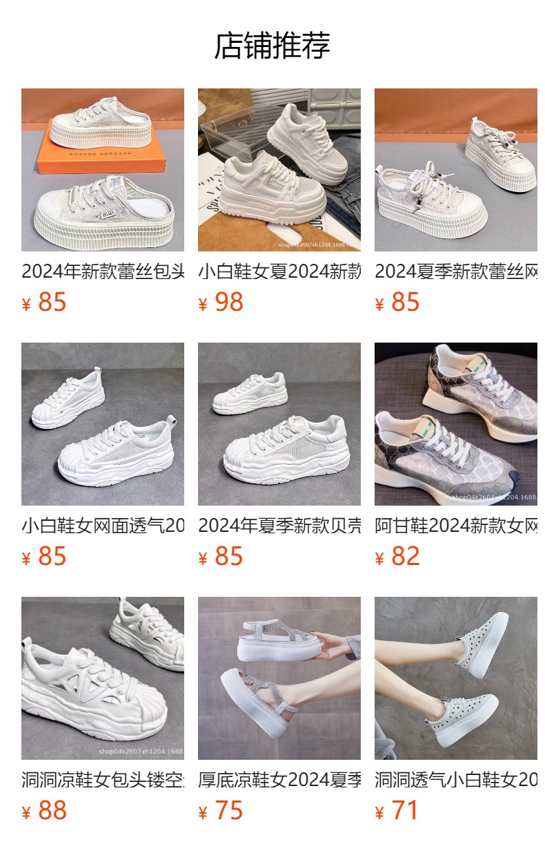 预览状态下无法点击,发布后,可点击跳转到对应的商品页面