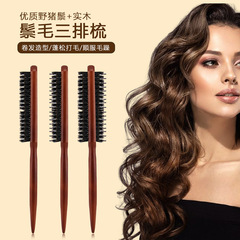 三列櫛、木製ヘアコーム、ブライダルスタジオスタイリングコーム、豚毛コーム、細歯イブニングコーム、ふわふわコーム