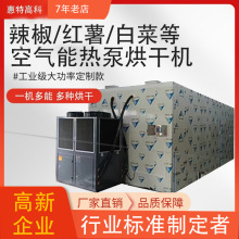 辣椒果蔬烘干机红薯青椒干燥小米辣烘干房烤房工业辣椒烘干设备