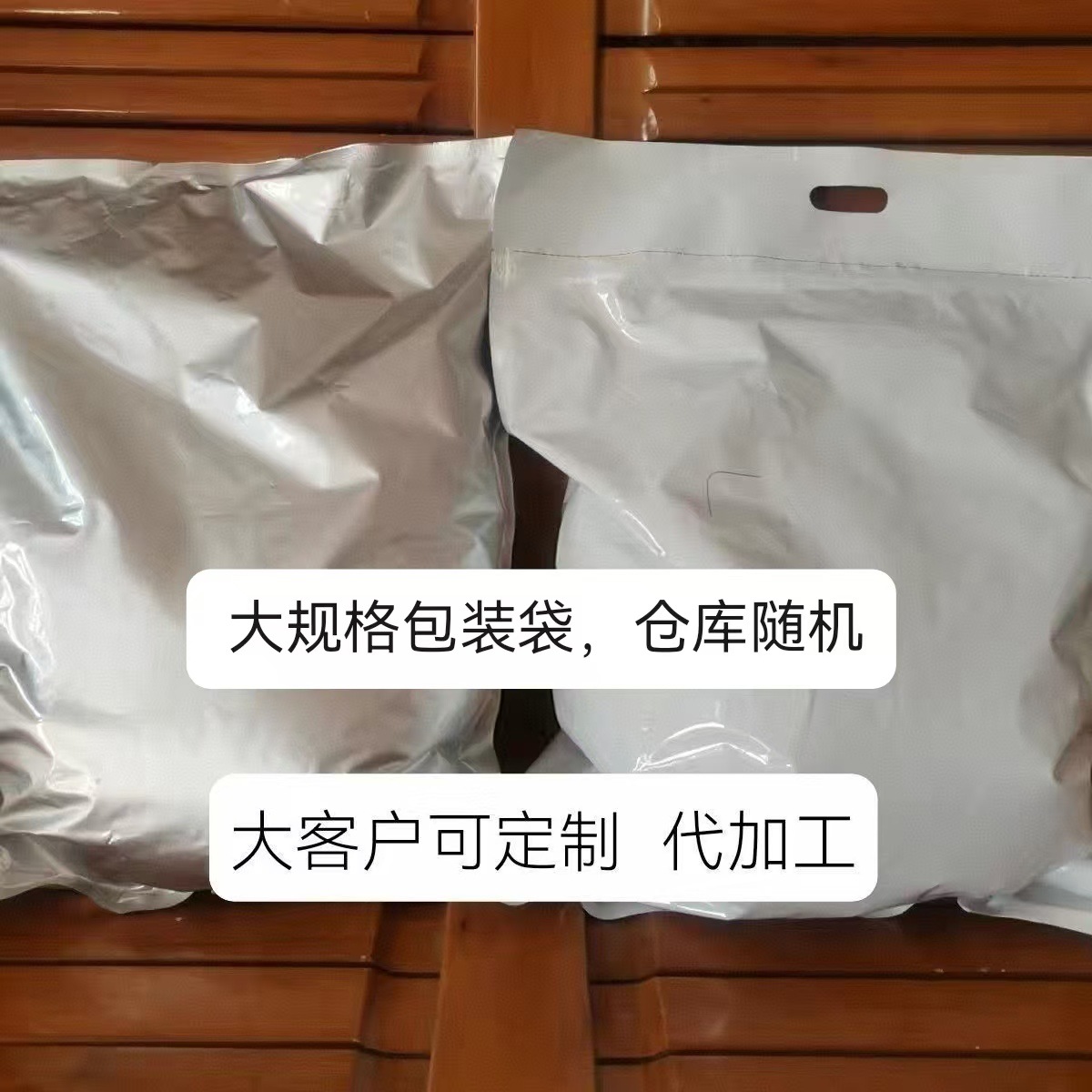 大包装袋图