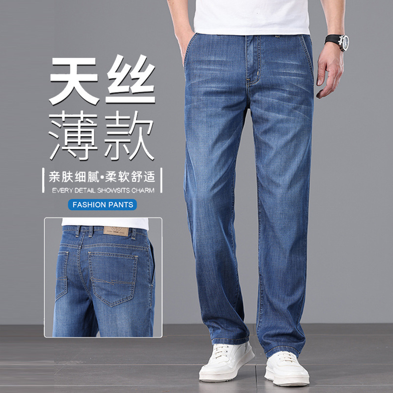 High-end tencel jeans men's summer thin straight loose ice silk stretch Business middle-aged casual long pants