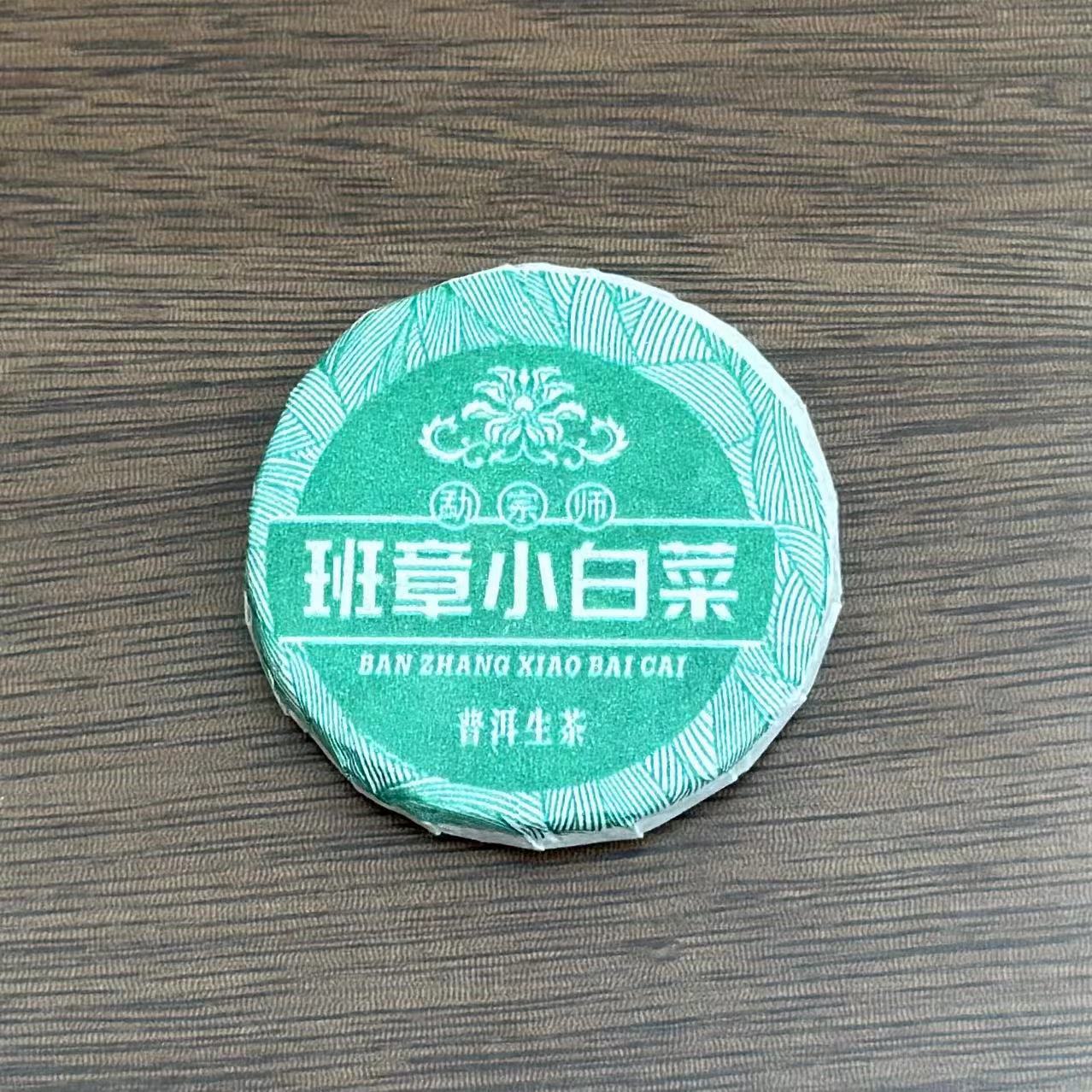 반장배추보이생차 500g, 약 60개