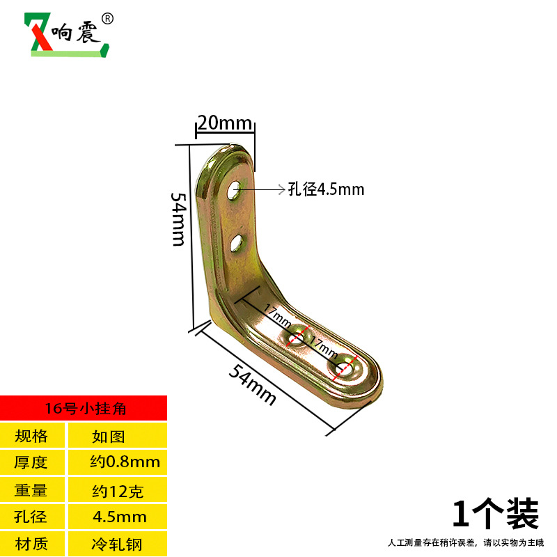 No. 16 20x 45 hanging angle is about 0.8mm thick