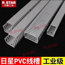 高100*寬80整箱廠家塑料環保阻燃粗齒配電櫃行線槽pvc配線槽灰色