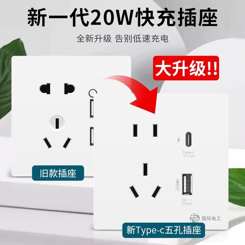 Switch socket five-hole typec mobile phone fast charging USB panel 20W concealed type 86 PD smart charging plug wholesale