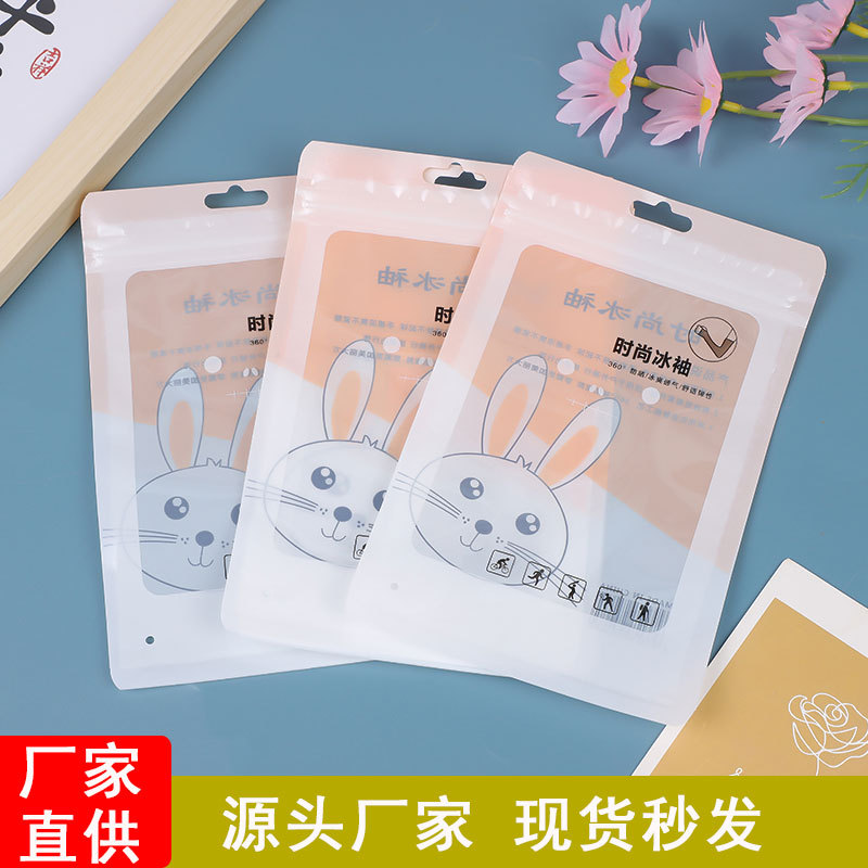 包装袋自封袋拉链袋冰袖袋袜子包装袋通用包装现货厂家直销