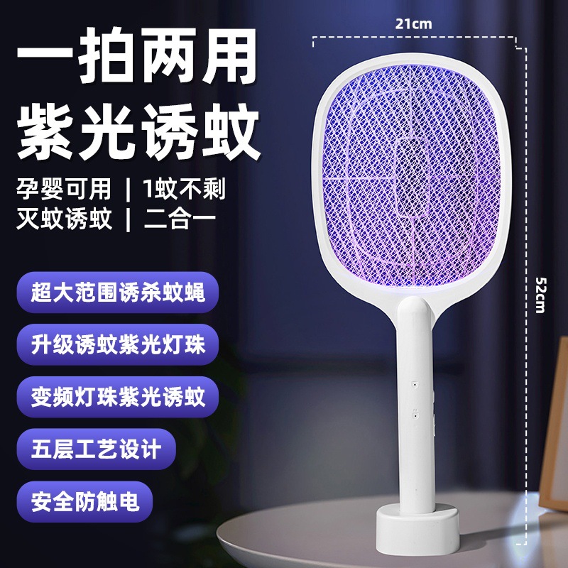 Nuevo mosquito eléctrico, mosquito doméstico inteligente recargable, mosquito super potente mosquito image 9
