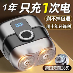 2025新型ドイツ輸入電気かみそり男性携帯ミニスクレーパー