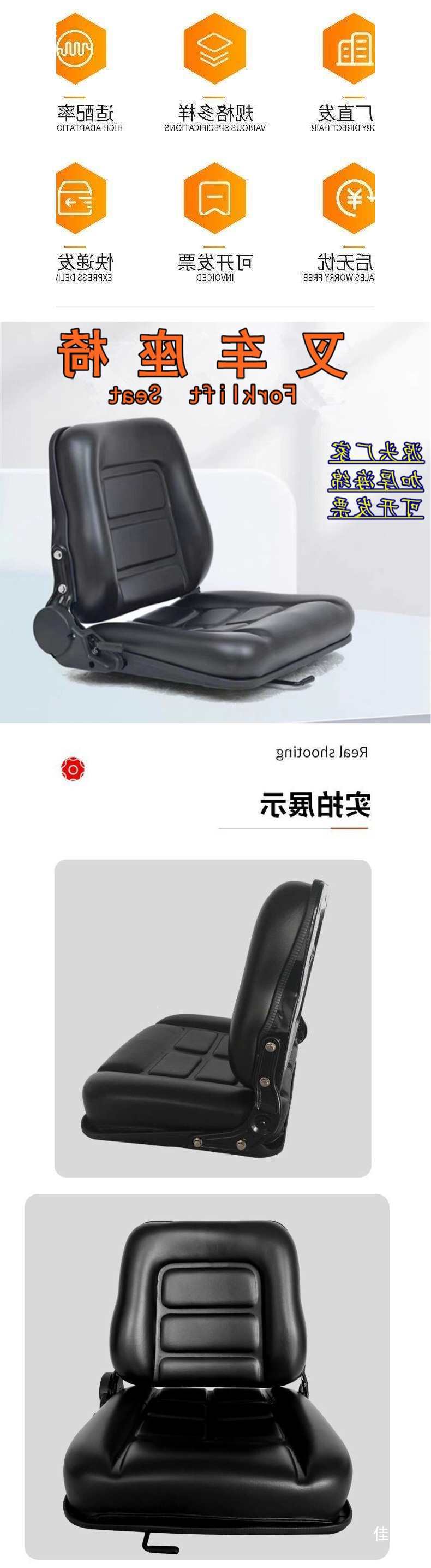 Forklift Seat Heli Longgong Hangzhou Liugong Forklift Parts Engineering Vehicle Seat Cushion Universal Seat