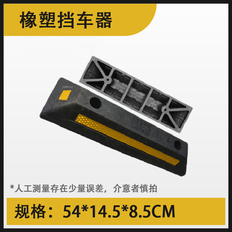 Caucho y plástico-2.0 tipo mejorado (muy recomendable para uso doméstico y garaje) 540*145*85