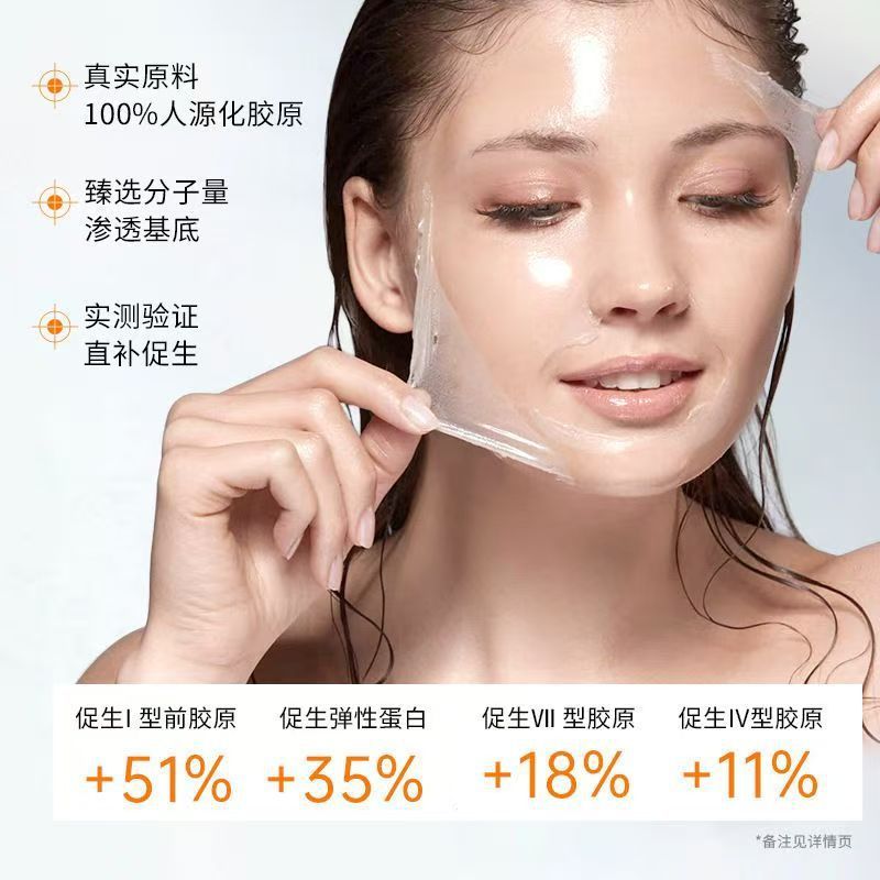 DDBSHIY多肽水光胶原蛋白面膜紧致淡纹修护补水保湿焕亮面膜|undefined