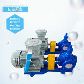 亿佳现货供应YCB系列机封齿轮泵齿轮油泵抽油泵噪音低自吸