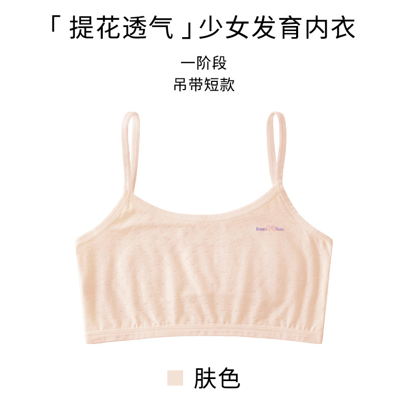 Ropa interior infantil para la etapa de desarrollo, sujetadores modales para niñas de primaria, ropa interior para niñas de primeros años, camisetas sin mangas.