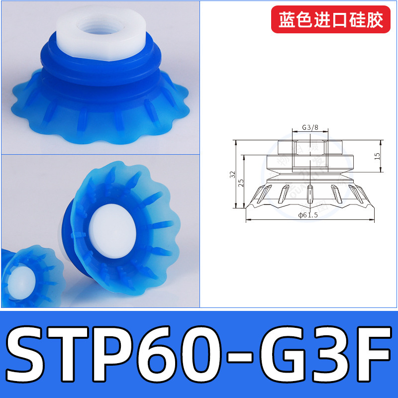 オープンバッグ真空吸盤工業stp35s/60sプラスチックソフト包装シリコンゴムロボット真空吸盤エア|undefined