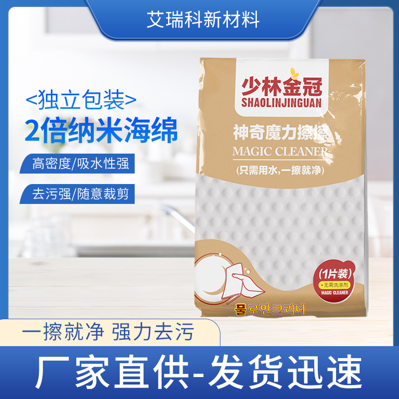 나노 스펀지 압축형 두꺼운 전문가용 오염제거 신발 닦기 브러시 주방용품 청소 설거지 세차 매직 와이퍼 쉽게 청소