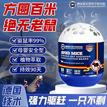德国驱鼠凝珠魔盒强效老鼠克星驱赶一窝端家用室内防鼠抓鼠灭鼠器