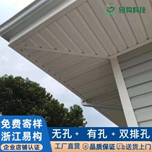 pvc外墙板户外轻质有孔吊顶板别墅屋檐板收口条包边封边板室望板