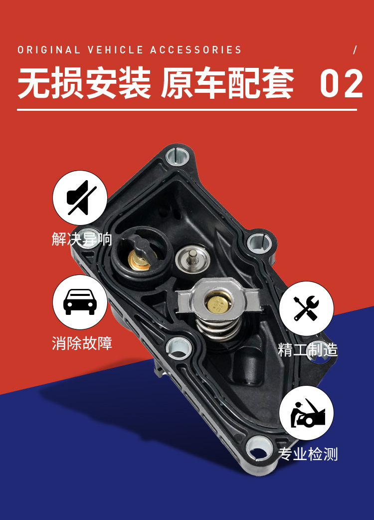 110618961R 110616875R 110610362R 1106100Q2L Suitable for Nissan Thermostat