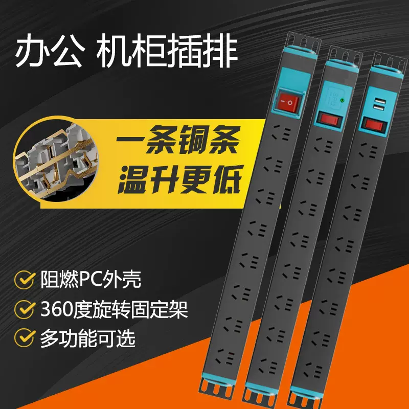 塑壳办公桌面pdu插座上墙USB电脑插排厨房吊挂式隐形下接线板排插