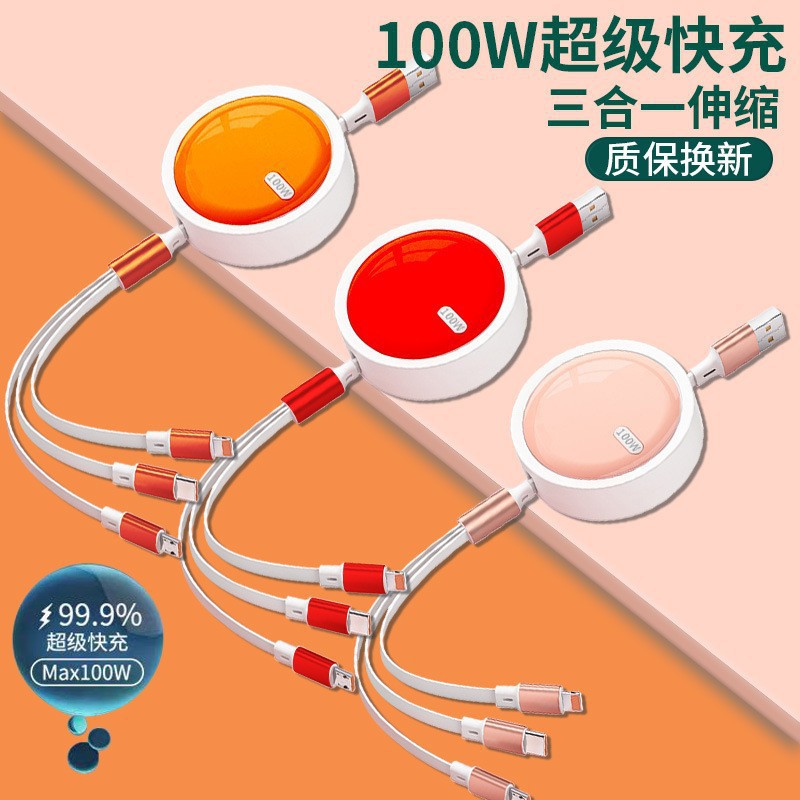 100W伸缩数据线三合一适用苹果15华为安卓type-c手机数据线一拖三