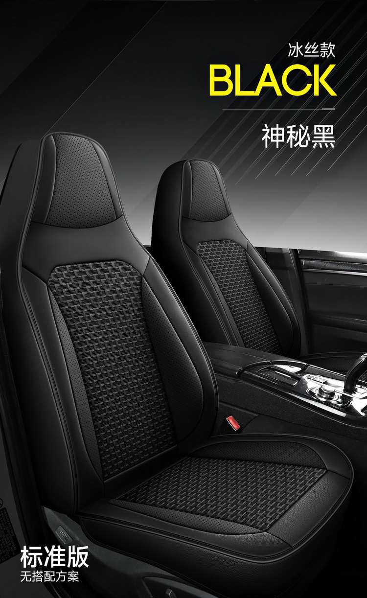 2025 New Model Full-Cover Integrated Leather/Ice Silk All-Season Universal Car Seat Cushion