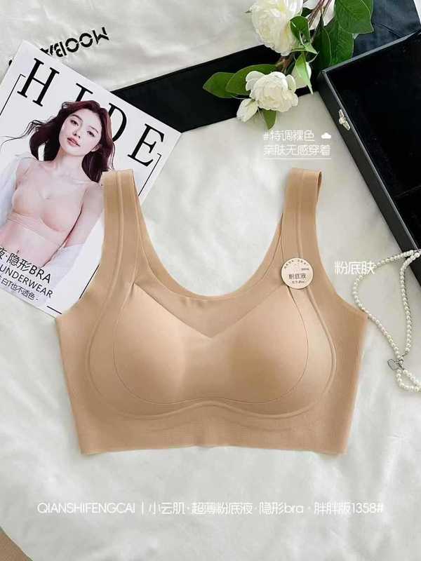 1358粉底液隐形无痕背心式内衣女无钢圈一体杯固定杯聚拢舒适文胸|undefined