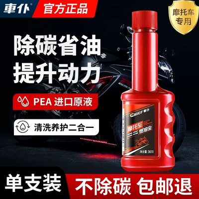 Motor gasoline additive, Suitable for use with the - not-sufficient-not-recommended1-pack-motorcycle-fuel-cleaner-imported-original-solution-removes-carbon-from-the-entire-fuel-system